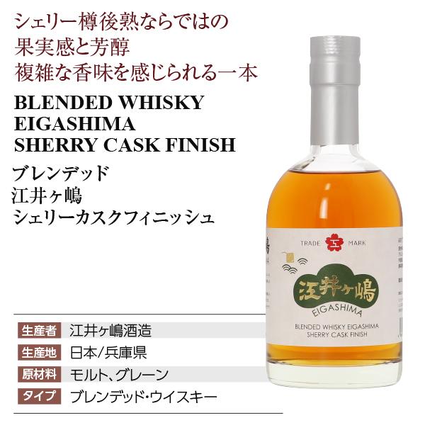 シングルモルトウイスキー 江井ヶ嶋 シェリーカスク 50度 限定500mL箱付き ウイスキー 江井ヶ嶋酒造 ブレンデッド 江井ヶ嶋 シェリーカスク