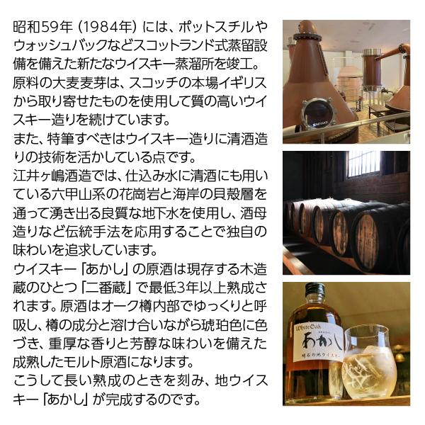 ウイスキー 江井ヶ嶋酒造 シングルモルト 江井ヶ嶋 SEXTET