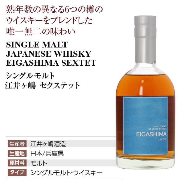 飲料・酒 江井ヶ嶋 オールドシェリーバット12年・SEXTET 2本セット