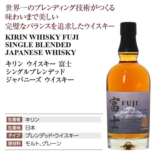 キリン（KIRIN） ウイスキー シングルブレンデッド ジャパニーズ