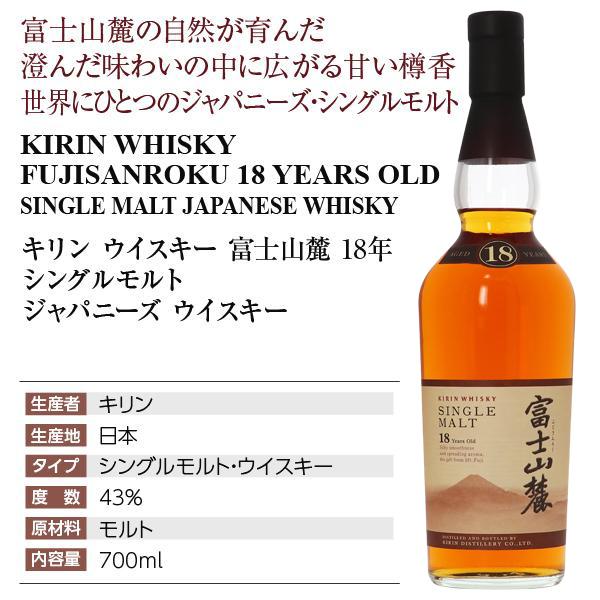 キリン 富士山麓 18年シングルモルト ウイスキー 43% 700ml 瓶 キリン 富士山麓 18年シングルモルト ウイスキー 43% 700ml 瓶