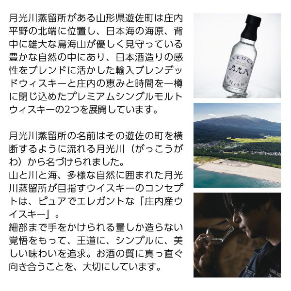 ウイスキー 数量限定 月光川蒸留所 GAKKOGAWA ウィスキー ニューポット