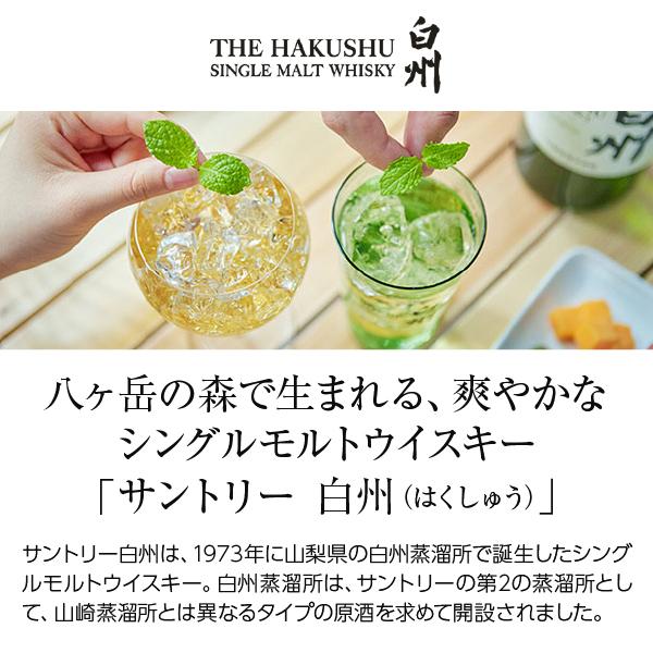 サントリー シングルモルトウイスキー 白州 NV 43度 箱付 700ml サントリー シングルモルトウイスキー 白州 NV 43度 箱付 700ml