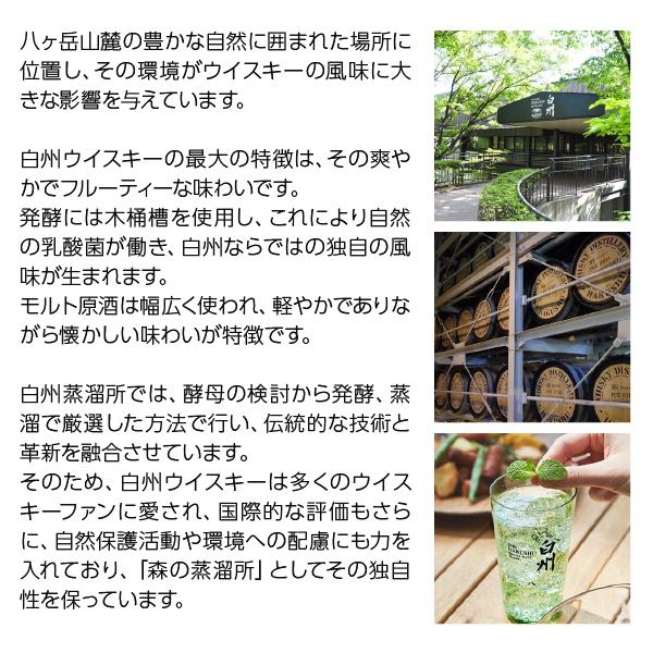 サントリー シングルモルトウイスキー 白州 NV 43度 箱付 700ml サントリー シングルモルトウイスキー 白州 NV 43度 箱付 700ml