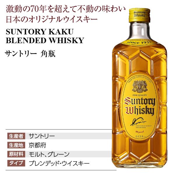 サントリーウイスキー 角瓶 ウイスキー サントリー 40度 箱なし
