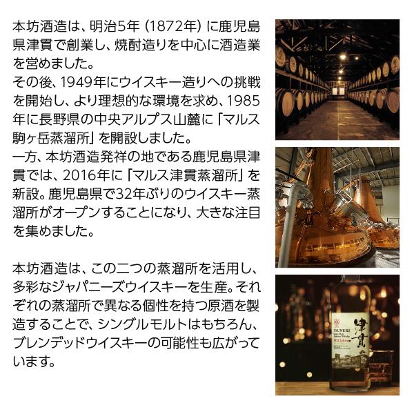 ウイスキー マルスウイスキー ツインアルプス 40度 箱なし 750ml 洋酒 | マルスウイスキー | 02