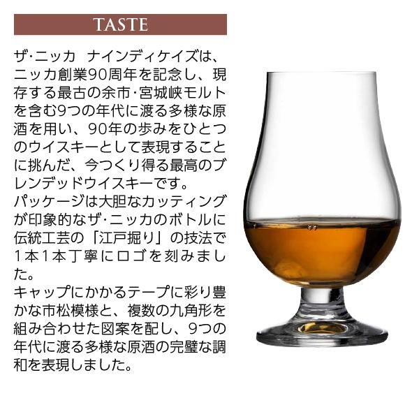 ニッカウヰスキー（NIKKA WHISKY） ザ ニッカ ナインディケイズ 創業90