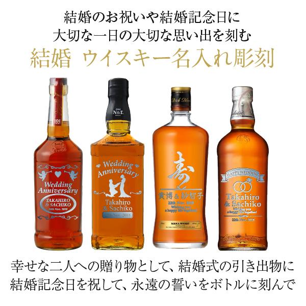 彫刻 名入れ ウイスキー ブラックニッカ リッチブレンド 40度 ギフト箱入 700ml フルラベル 結婚 プレゼント ギフト 送料無料 ラッピング無料｜e-felicity｜02