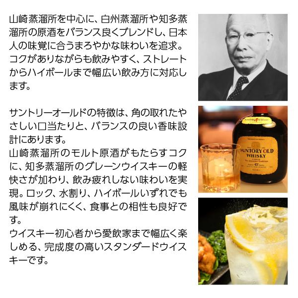 サントリーウイスキー オールド 【送料無料】 ギフト プレゼント