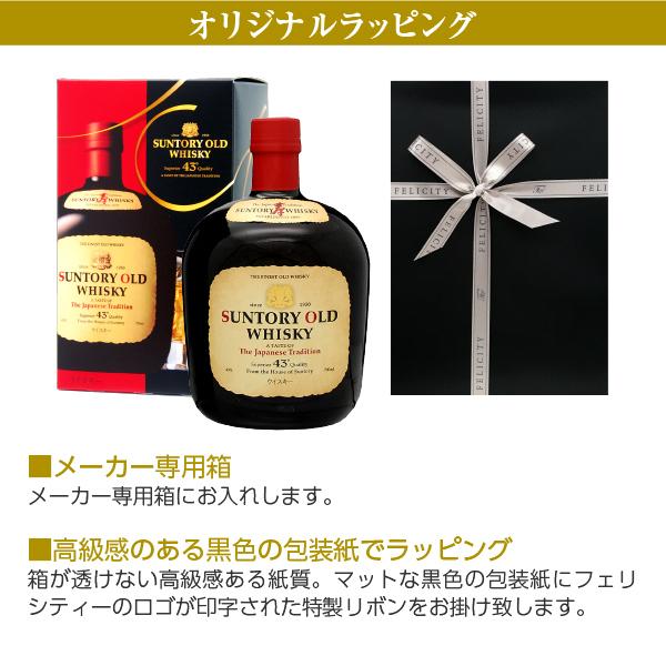 サントリーウイスキー オールド 【送料無料】 ギフト プレゼント