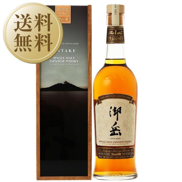 送料無料 ウイスキー 残りわずか 希少数量限定販売 御岳蒸留所 御岳