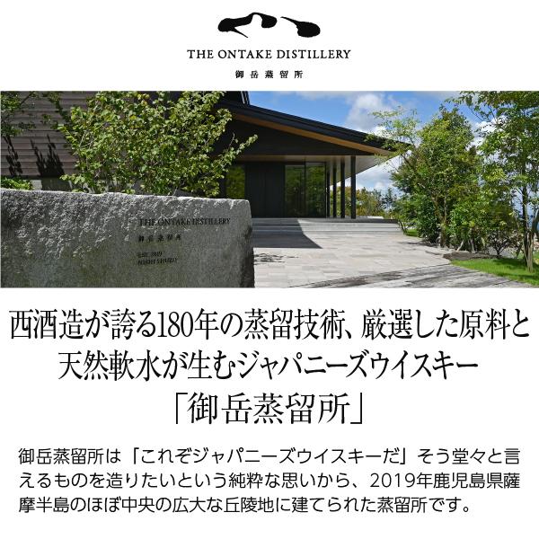 希少数量限定販売 御岳 2025 ジャパニーズ シングルモルト 希少数量限定販売 御岳 2025 ジャパニーズ シングルモルト