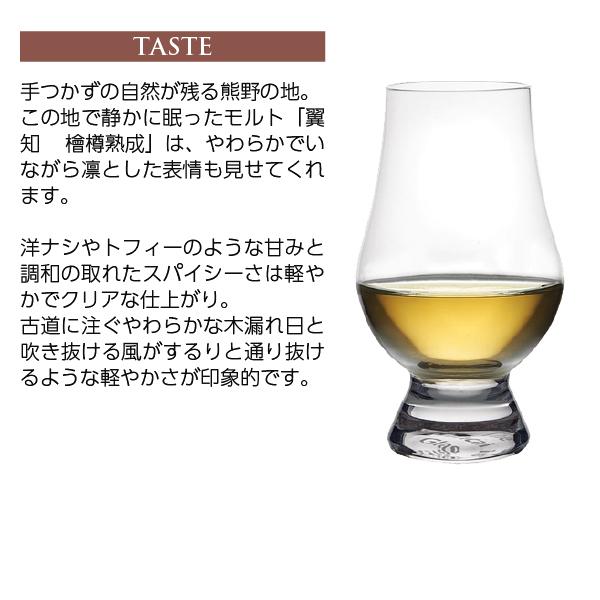 ウイスキー シーウィングス 翼知 SORACHI ヒノキ 檜樽熟成 ウイスキー シーウィングス 翼知 SORACHI ヒノキ 檜樽熟成