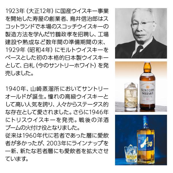 サントリーウイスキー スペシャルリザーブ ウイスキー サントリー