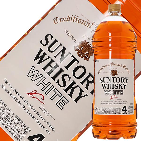 サントリーウイスキー ホワイト ウイスキー サントリー 4000ml（4L