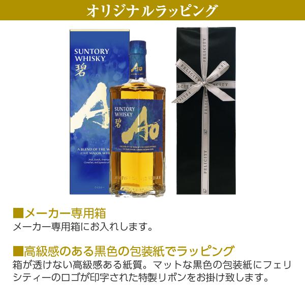 SUNTORY（サントリー） 【送料無料】 ギフト プレゼント フェリ