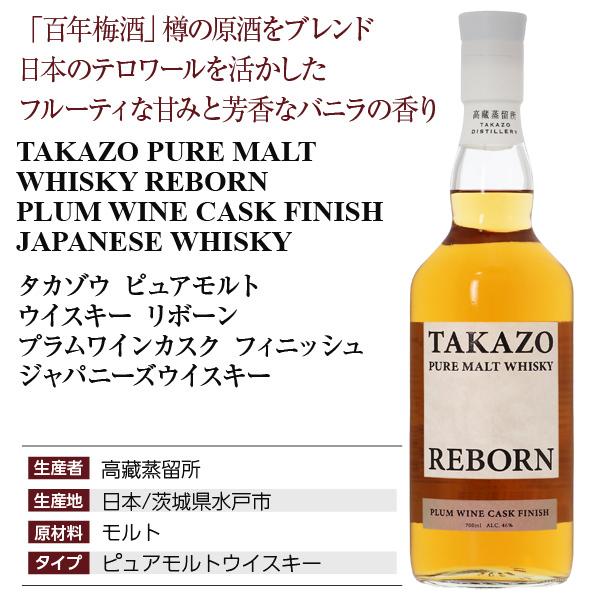ウイスキー 数量限定 高藏蒸留所 TAKAZO PURE MALT WHISKY ウイスキー 数量限定 高藏蒸留所 TAKAZO PURE MALT WHISKY