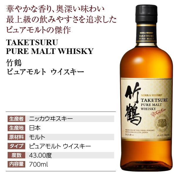 ウイスキー ニッカ 竹鶴ピュアモルト 43度 箱なし 700ml 洋酒｜e-felicity｜02