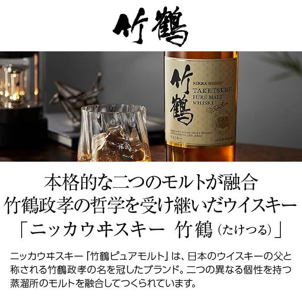 ニッカウヰスキー（NIKKA WHISKY） 竹鶴 ピュアモルト ジャパニーズ