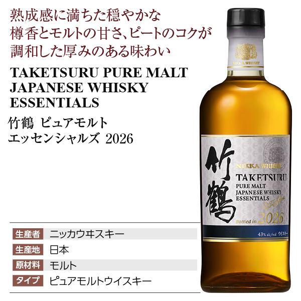 ニッカウヰスキー（NIKKA WHISKY） 竹鶴 ピュアモルト ジャパニーズ
