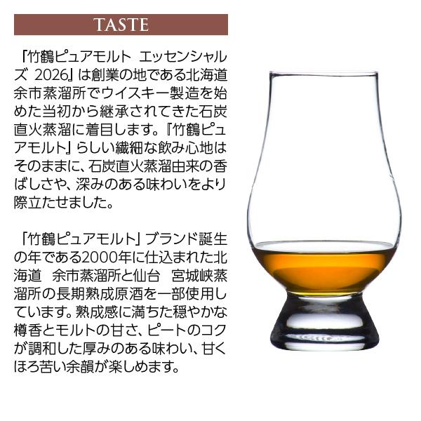 ニッカウヰスキー（NIKKA WHISKY） 竹鶴 ピュアモルト ジャパニーズ