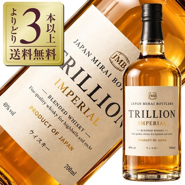 トリリオン インペリアル ブレンデッド ウイスキー ジャパン ミライ