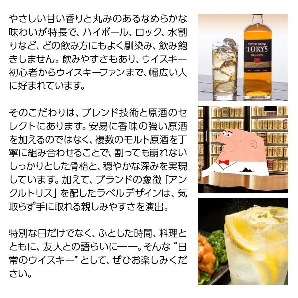 トリス ウイスキー サントリー クラシック 37度 4000ml（4L） ペット