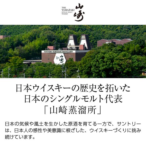 ウイスキー サントリー 山崎 25年 43度 ギフトボックス 700ml 洋酒｜e-felicity｜02