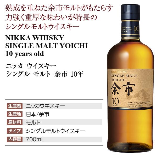 ウイスキー ニッカ ウイスキー シングル モルト 余市 10年 45度 箱なし  