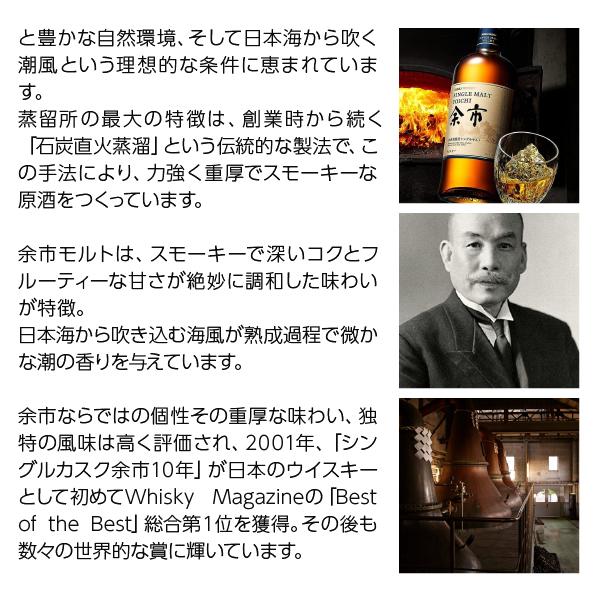 ニッカウヰスキー（NIKKA WHISKY） ウイスキー ニッカ シングルモルト