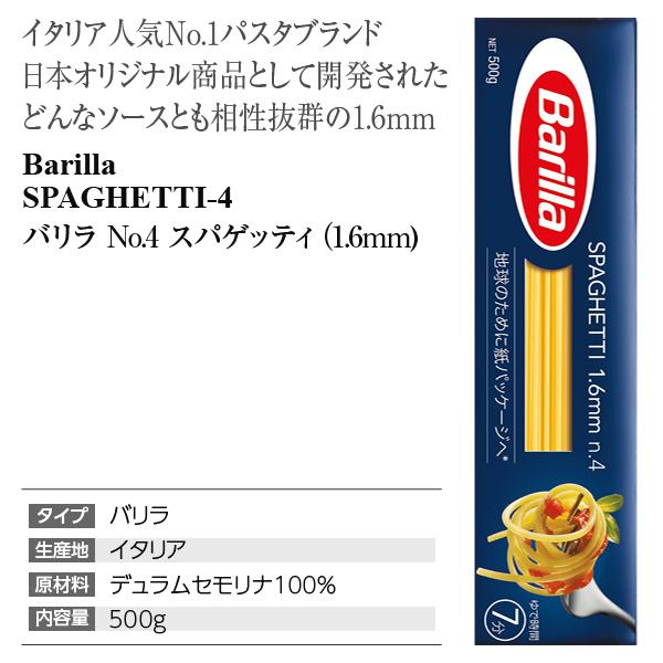 ※値下不可　ローマ　ファルカン　Patrick Barilla 新品 Barilla バリラ 全粒粉スパゲッティ6箱セット - メルカリ