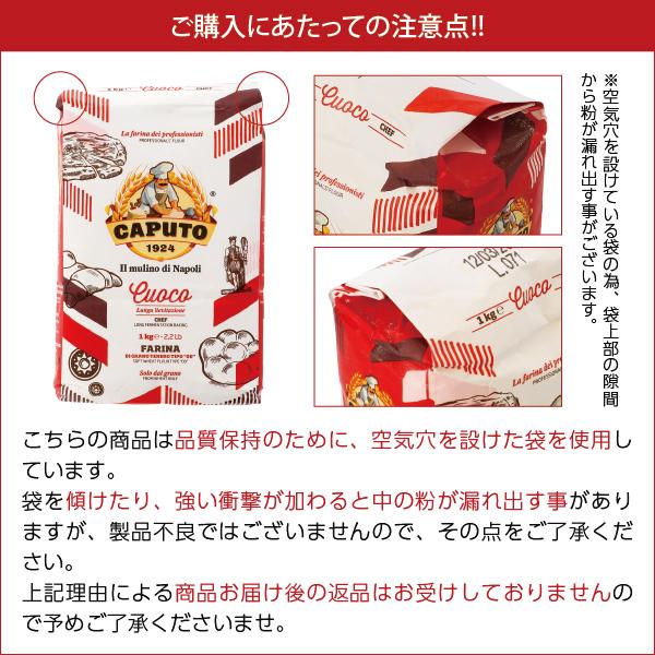 小麦粉 カプート セモラ リマチナータ 小麦粉 1kg 食品 包装不可｜e-felicity｜06