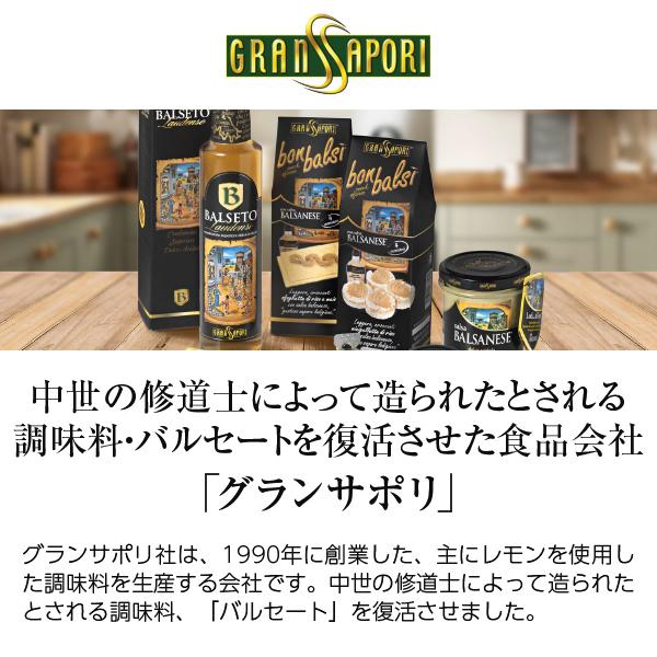 バルサミコ グランサポリ バルセート ラウデンセ（ホワイトバルサミコ） 500ml ビネガー 食品 包装不可｜e-felicity｜02