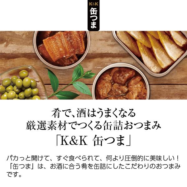 缶詰 K&K 缶つま Smoke（スモーク） たらこ 50g 食品 おつまみ 包装不可｜e-felicity｜02