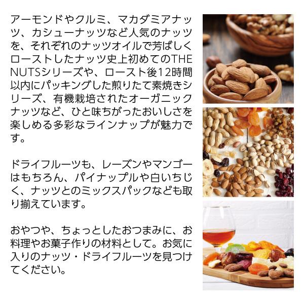 ナッツ加工品 サムインターナショナル THE NUTS ザ ナッツ マカダミア