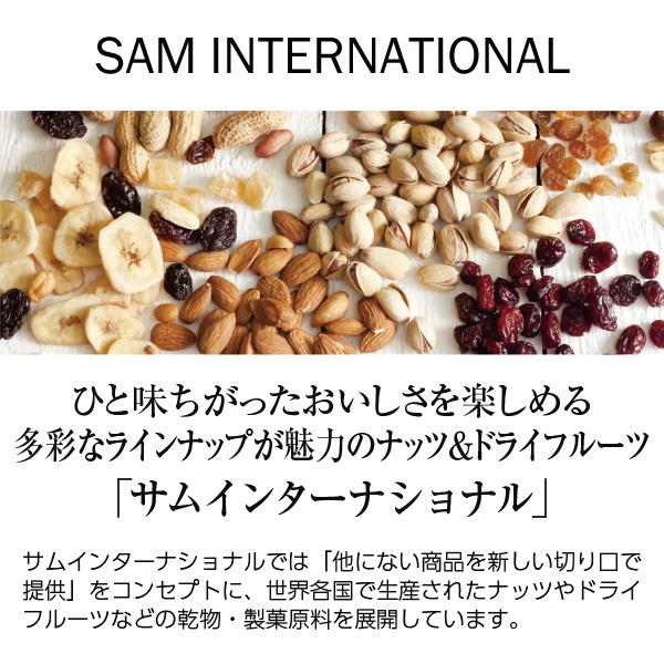 ナッツ加工品 サムインターナショナル THE NUTS ザ ナッツ
