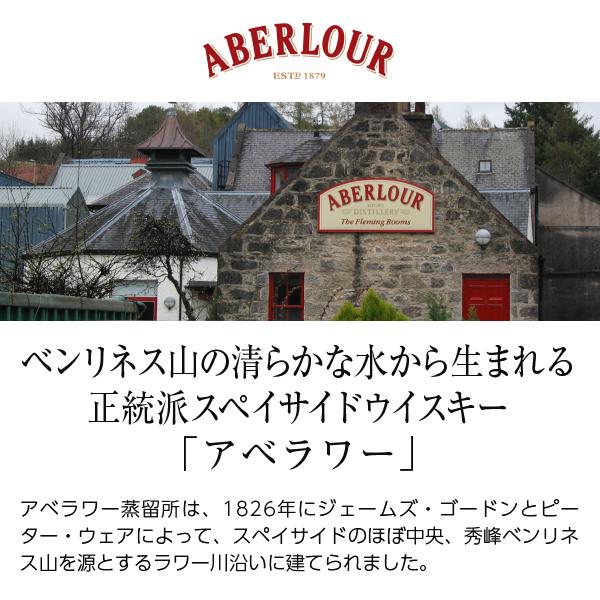 アベラワー ウイスキー 18年 ダブル シェリーカスク アベラワー ウイスキー 18年 ダブル シェリーカスク