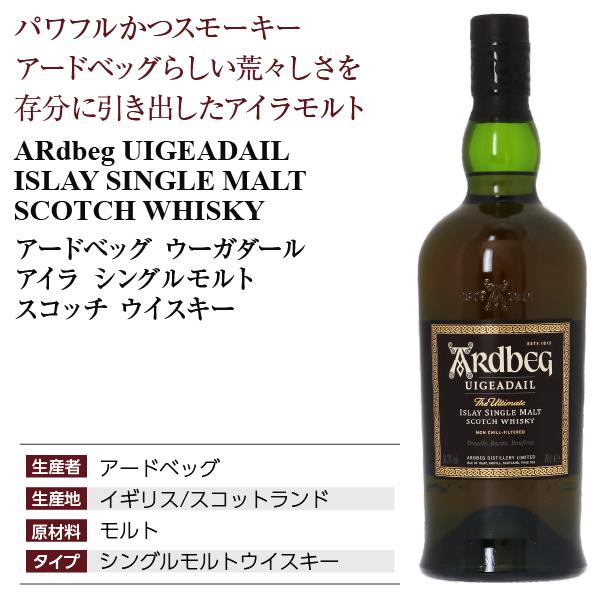 ARDBEG（アードベッグ） ウイスキー (アードベック) ウーガダール 54.2