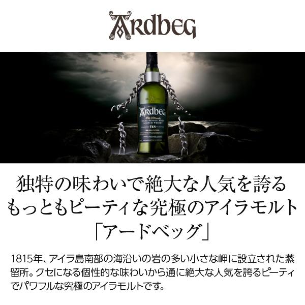 ARDBEG ウイスキー アードベッグ (アードベック) 10年 46度 正規 ARDBEG ウイスキー アードベッグ (アードベック) 10年 46度 正規