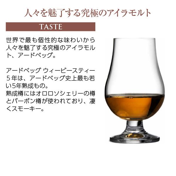 ARDBEG ウイスキー アードベッグ (アードベック) ウィー ビース ARDBEG ウイスキー アードベッグ (アードベック) ウィー ビース