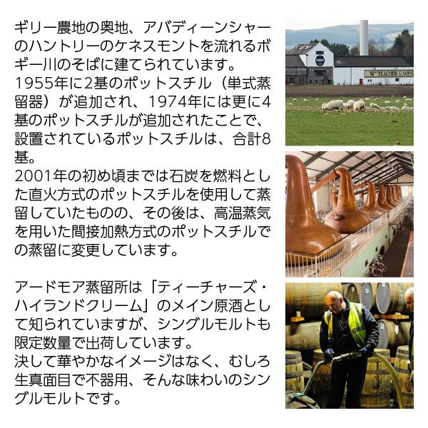 ウイスキー アードモア レガシー 40度 正規 箱付 700ml 包装不可