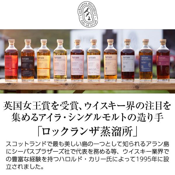 ウイスキー アラン 2014 ヘビリーピーテッド シェリー