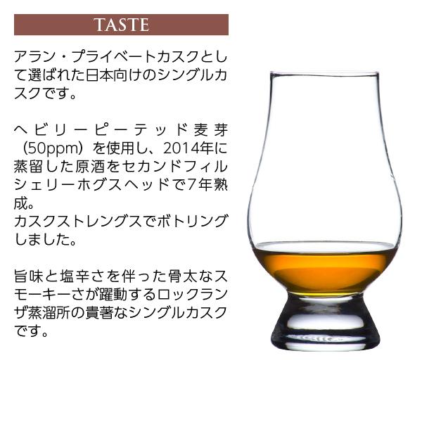 ウイスキー アラン 2014 ヘビリーピーテッド シェリーホグスヘッド 7年