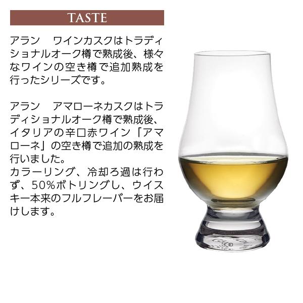 ウイスキー アラン アマローネカスク 50度 円筒箱付 700ml シングル