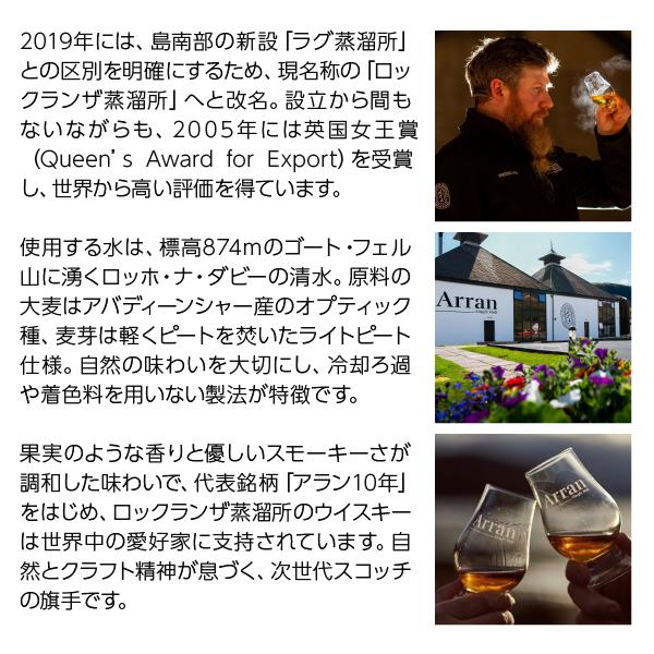 ウイスキー アラン モルト 10年 46度 正規 円筒箱付 700ml 包装不可