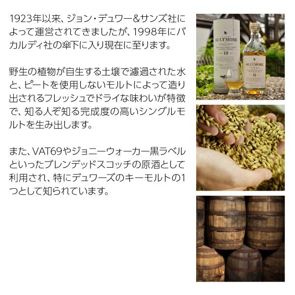 オルトモア ウイスキー 12年 46度 正規 箱付 700ml シングル オルトモア ウイスキー 12年 46度 正規 箱付 700ml シングル