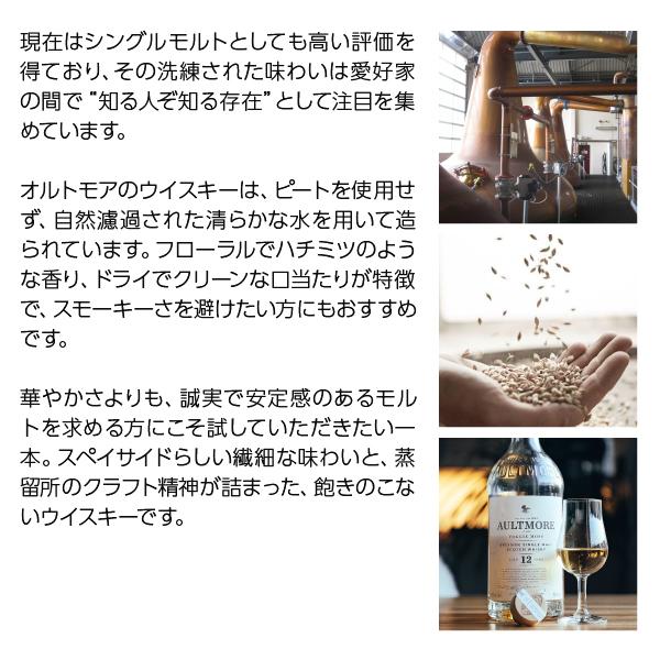 オルトモア ウイスキー 12年 46度 並行 箱付 1000ml シングルモルト