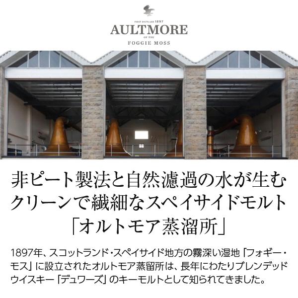 オルトモア ウイスキー 18年 46度 正規 箱付 700ml シングルモルト