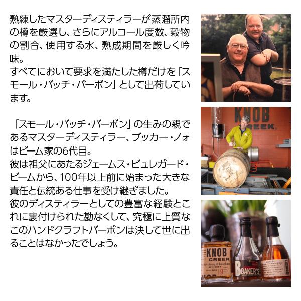 BAKER'S ベイカーズ(ベーカーズ) ケンタッキー ストレート BAKER'S ベイカーズ(ベーカーズ) ケンタッキー ストレート
