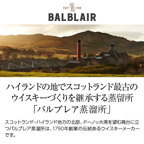 ウイスキー バルブレア 12年 ハイランド シングルモルト スコッチ 46度